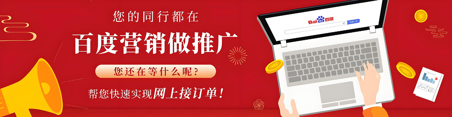 澎湖sem广告