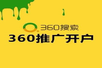 提升广告效果的关键：360信息流广告的五大成功案例解析